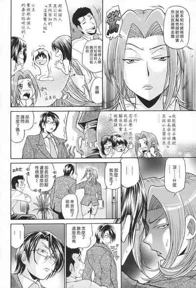 [Masuda Inu] Seikiou ~48 no Kiseki~ Gekan [Chinese]