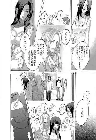 Kizutsukeru you ni Aishiaimashou 1-10