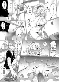 Junyuuchuu no Yanmama ni Pakopako Tanetsuke!! ~ Sonna ni Dasaretara... Milk ga Afurechau! 4