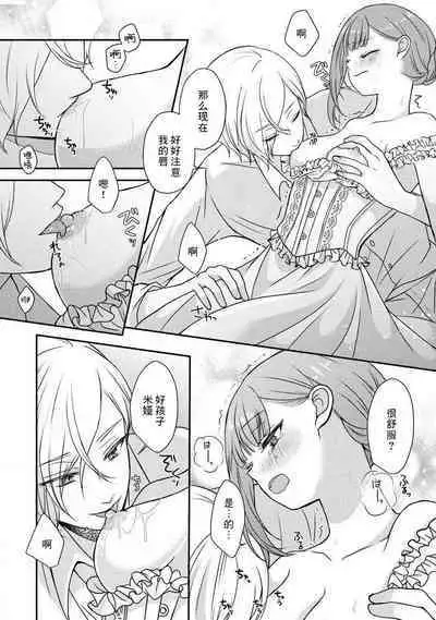 [tsugumi] Kawaii Boku no Mia Tennen Kizoku-sama no Aisare Maid | 我可愛的米婭 為天然貴族所愛的女僕 1-7 [Chinese] [莉赛特汉化组]