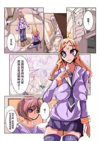 [hentaiworks (Aruma)] Futanari Dorei Gakuen-ka Keikaku 3 [Chinese] [不咕鸟汉化组]