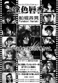 [Anthology] [2006-10-10] COMIC MEGAPLUS Vol.37 (2006-11)
