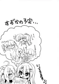 (C89) [nae petit (Naenae)] Areare? Kiss Shita dake de Choushi ni Nocchau Osananajimi ni Chotto Oshioki Suru Tsumori ga Zuppori Hamacchaimashita? (Ironna Imi de)