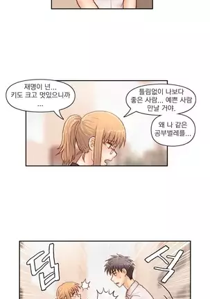 Wrath of the Tutoring Ch.1-36