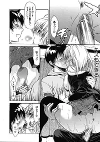 [Ozaken] Believe Machine Ch.1-4