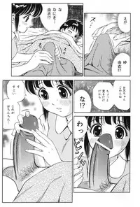 [Atori K] Watashi wa Maid - I am a maid