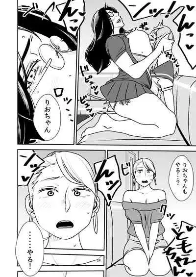 Otokonoko to Ijimekko