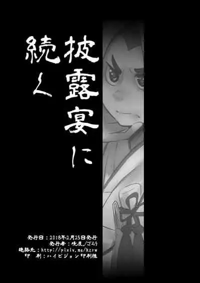 Aikoku Shounen Konin-tan Zenpen
