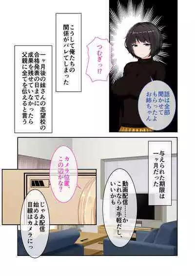 [BENETTY] Zecchou Tengoku Vol. 9 ~Seijun-sou na Kanojo wa Bonnou Mamire no Dochijo~ "SituColle! Series"