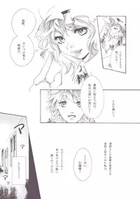 (C81) [にわかあめ×Wi-Z GARAGE] NYMPHOMANIA (東方) (エロ)