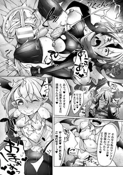 Haiboku Otome Ecstasy Vol. 22