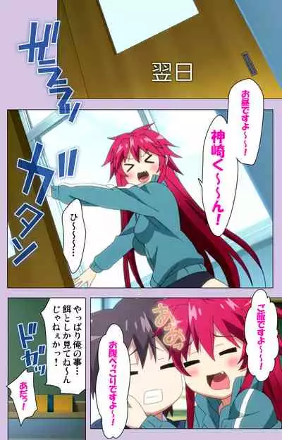 O nedari renzoku ~tsu! Boku no kanojo wa bakyūmu musume! Complete ban