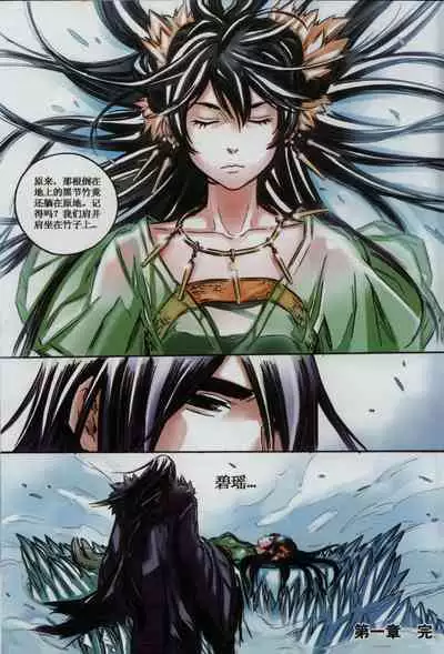 诛仙1 一剑倾城