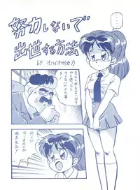 [ALPS (Various)] LOOK OUT 25 (Various)