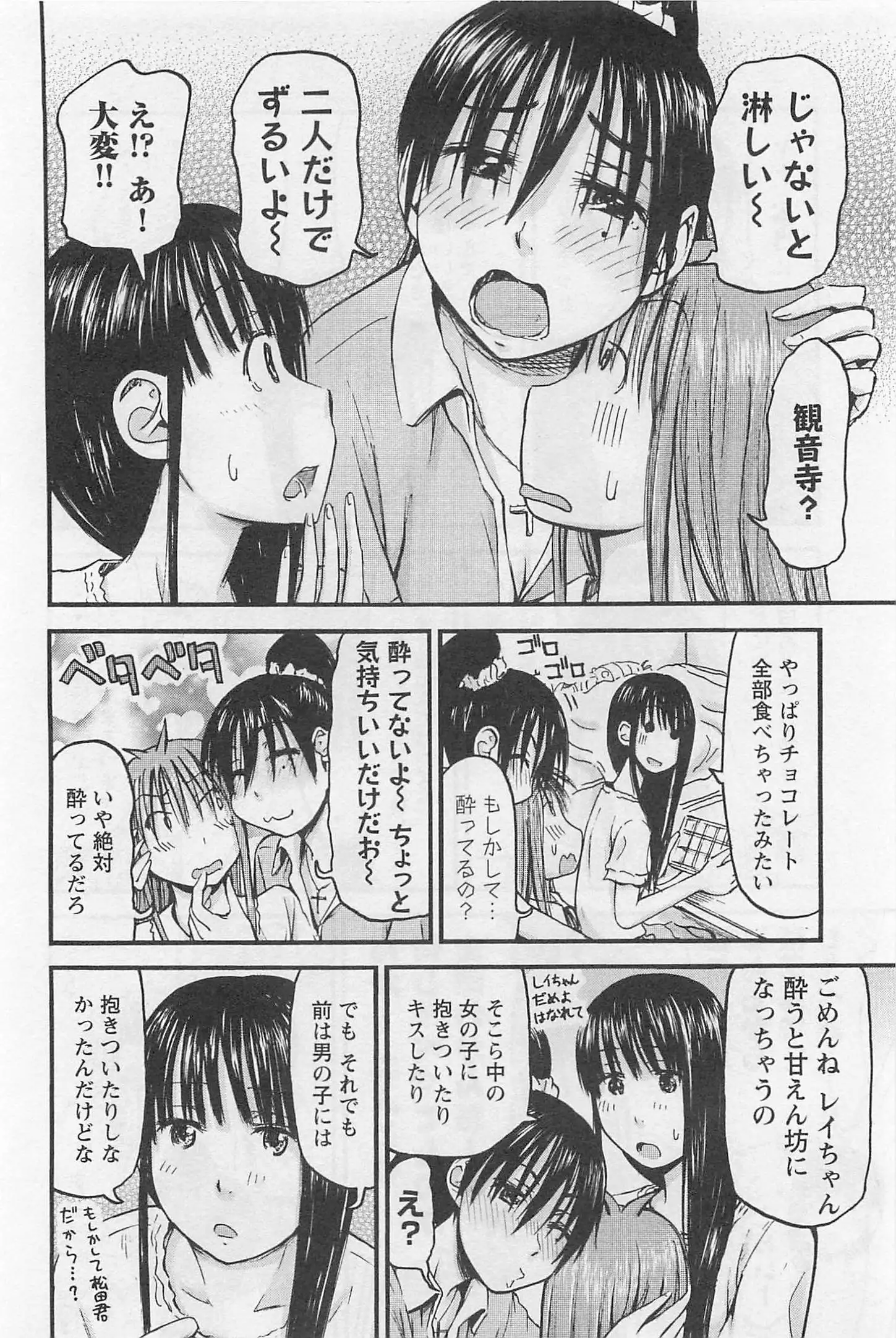 Imouto! Android Vol.1