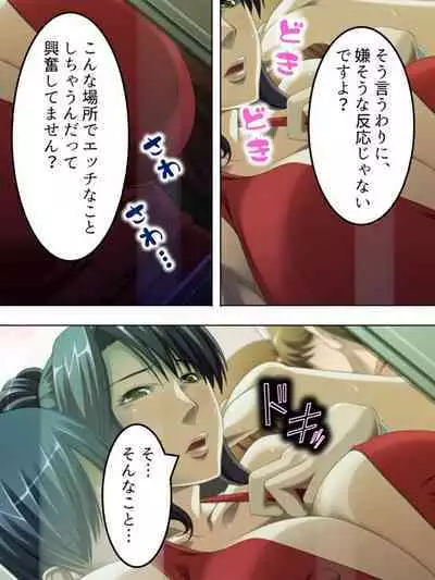 No Bra-de Dearuki Otoko wo Sasou Sabishii Sexless Tsuma · Eiko