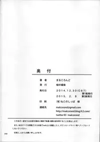 (C87) [antyuumosaku (malcorond)] SAO no Usuusu na Ehon Buatsui (Sword Art Online)