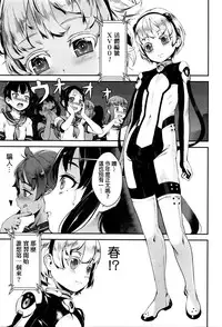 [Jairou] T.F.S - Training For Sex Ch. 1-3 [Chinese]