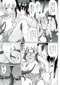 [Sakimura Kajima] Youshoku - Tsurupeta Youjo to Houkyou Kiganju