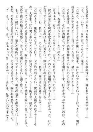 お嬢さまはベロちゅーLOVE！