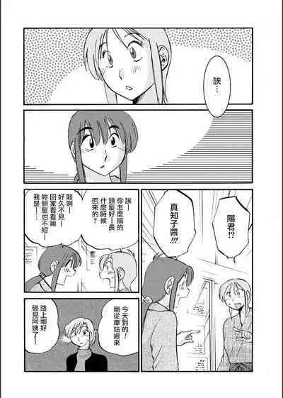 Hirugao | 昼颜 Ch. 9-16