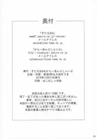 (C91) [Studio Q, Colour and Shape (Natsuka Q-Ya, Ootomo Yuuki)] Only My Idol (Love Live! Sunshine!!)