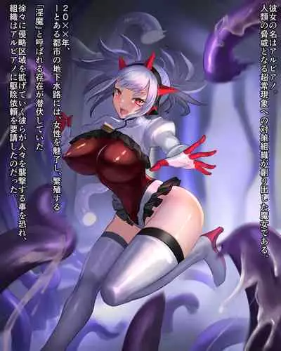 [Noraneko Nicole] Taima Onna Albiano