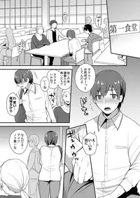 [Mogiki Hayami] Kirei na Onee-san wa Suki desu ka? Dosukebe Body ni Kuwareta Ore 2 [Digital]