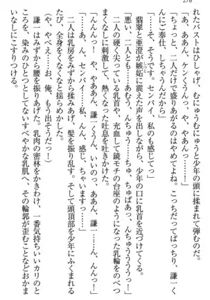学園ぜ~んぶ独り占め!