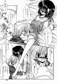 [Kitagawa Mizuki] Tsun-Dere Izm