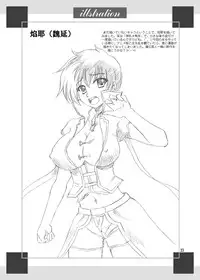 [YASRIN-DO (Yasu Rintarou)] Renge-sama Bonyuu Shimatsu (Koihime Musou) [Digital]