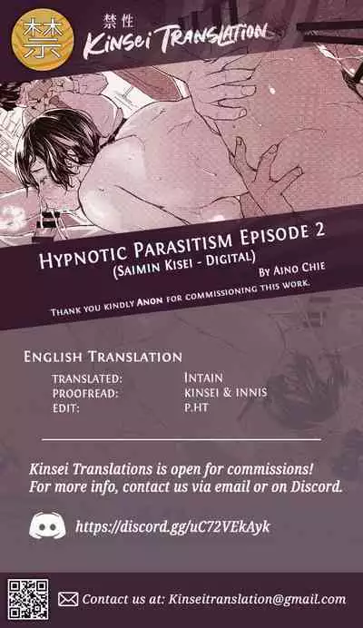 [Aino Chie] Hypnotic Parasitism Episode 2 (Saimin Kisei) [English] [Kinsei Translations] [Digital]