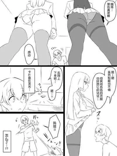 [Circle Kagemusya (Kagemusya)] 