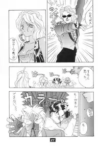 [PROJECT HARAKIRI] Kaishaku V (Oh! My Goddess, Sailor Moon)