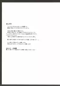 (C86) [Imitation Moon (Narumi Yuu)] Taihou-san to Kekkon Kakkokari (Kantai Collection -KanColle-)