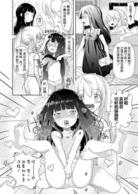 [Mayafufu -Kakko- Kashikoi] Nikora to Koran (COMIC LO 2019-01) [Chinese] [zln个人汉化] [Digital]