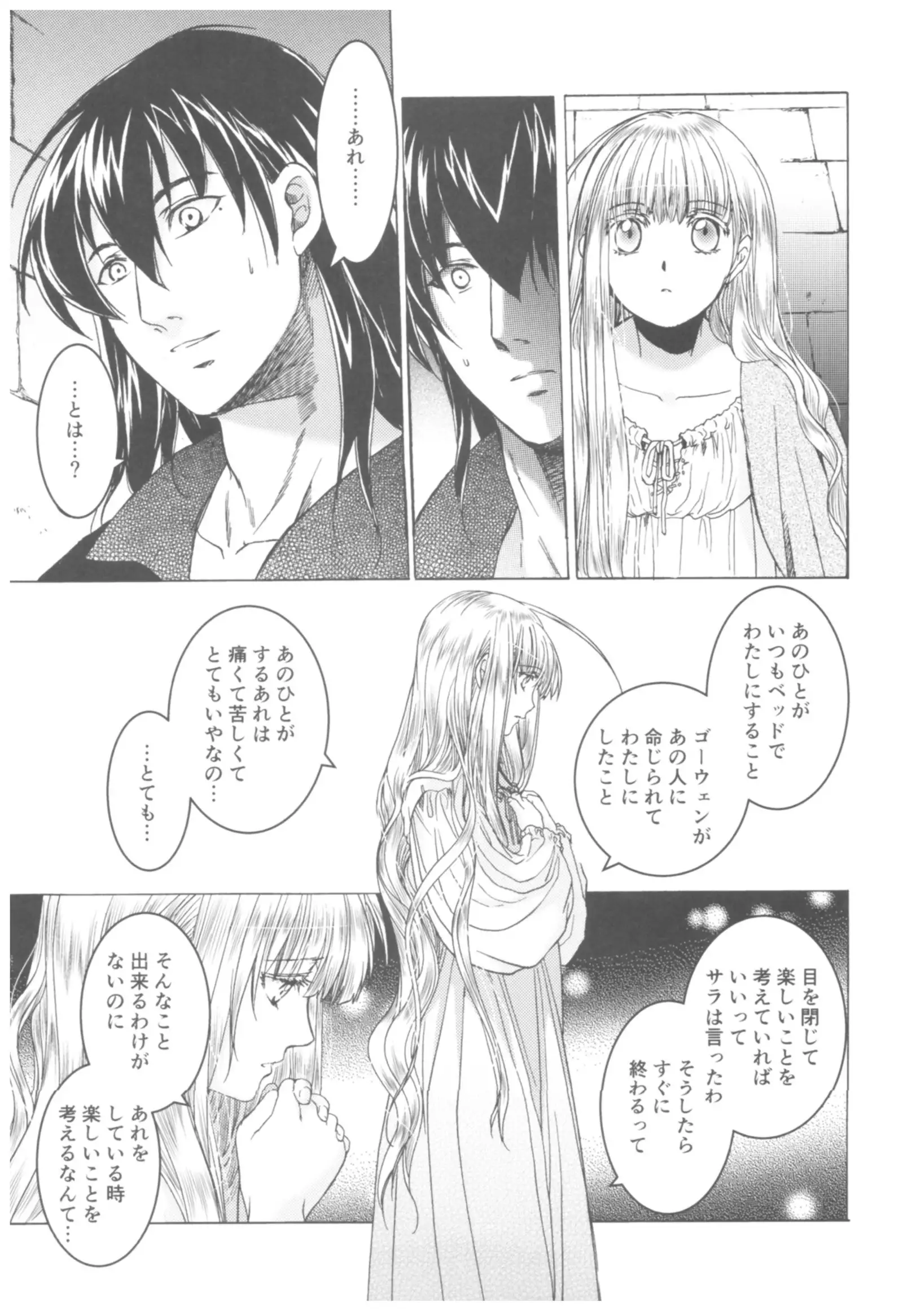 Saint Foire Festival Richildis Soushuuhen