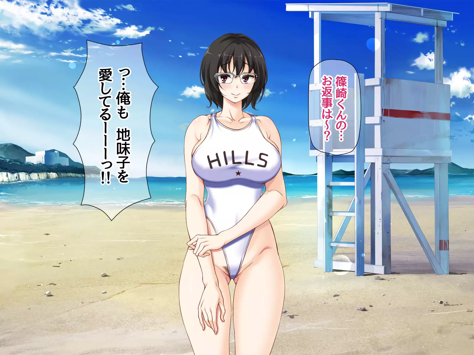 Jimiko-san to Nakadashi Sex Shimasen ka?