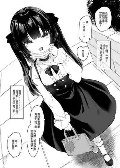 [Kedama Gyuunyuu (Tamano Kedama)] Zenbu Kimi no Sei da. I [Chinese]