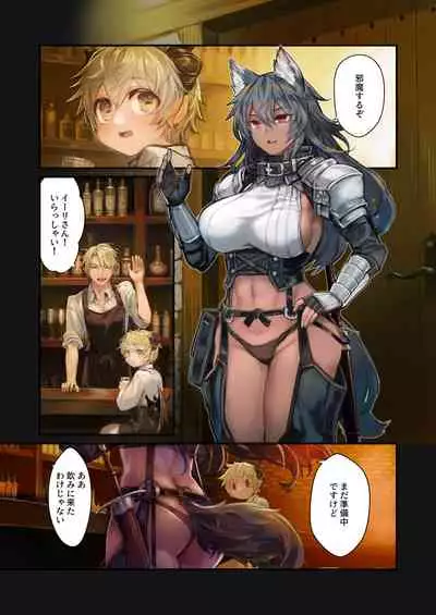 [Kanyou Shoujo (Komota)] MILK - Shota Inma ga Oneesan-tachi ni Hasamareru Banashi -