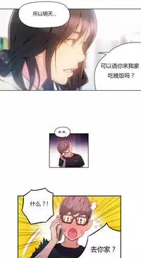 [Park Hyeongjun] Sweet Guy Ch.22-41 (Chinese)