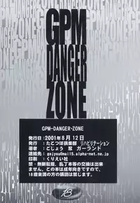 (C60) [Takotsubo Club (Gojou Shino)] GPM Danger Zone (Gunparade March)