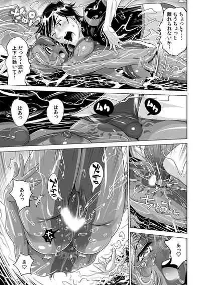 Yabai!! Hadaka de Densha ni Notchatta