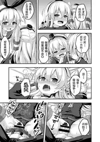 [Achromic (Musouduki)] Loli & Futa Vol. 5 (Kantai Collection -KanColle-) [Digital] [Chinese] [球磨提督个人汉化]