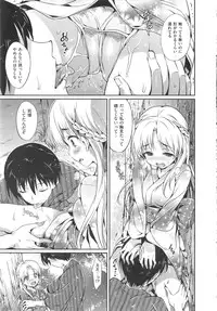 [Hisasi] Shoujo no Toge