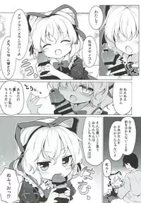 (C93) [Yumemiri (bakuP)] Melancholic Syndrome (Touhou Project)