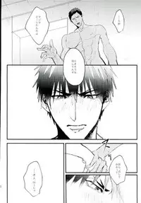 (Kuroket) [Iifuufu (Zecchou)] Uho Uho ♂ Love Attack 2 (Kuroko no Basuke)