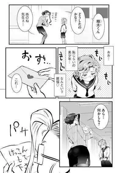 Cyberia Plus Vol. 13