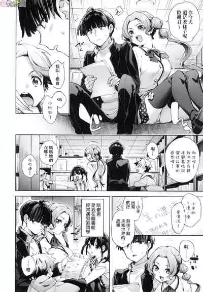 [Fuyu Mikan] Joshikousei ga Seifuku Sugata de Ecchi na Koto o Shiteiru you desu [Chinese] [Decensored]