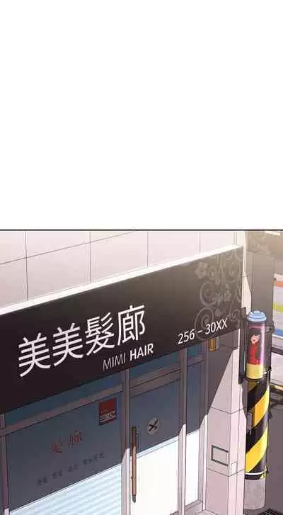 BOARDING DIARY 31-47 CHI (MANHWAROSHIXP)